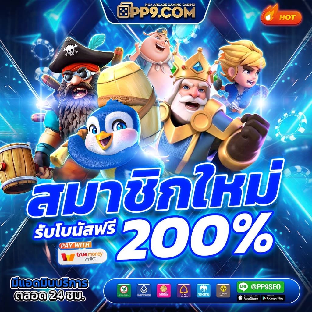 สล็อต 888 เว็บตรง โบนัสแตกง่าย จ่ายจริง โปรโมชั่นเด็ด