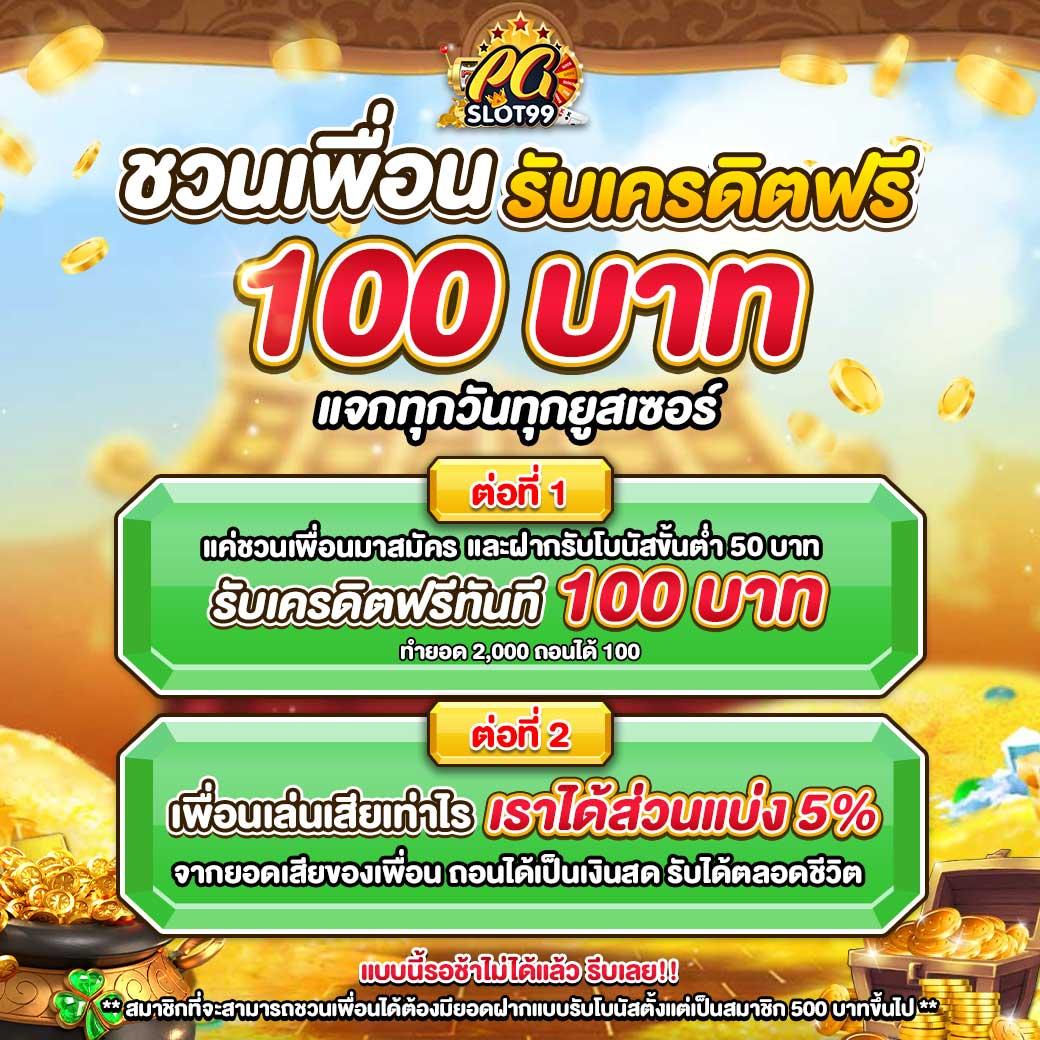 สล็อต PG สีชมพู สมัครง่าย พร้อมโบนัสสุดคุ้ม เลือกเกมดังปี 2024