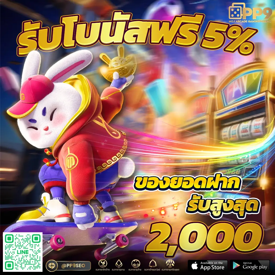 สล็อต PG เว็บตรง แตกง่าย ทดลองเล่นฟรี พร้อมรับโบนัส 2024
