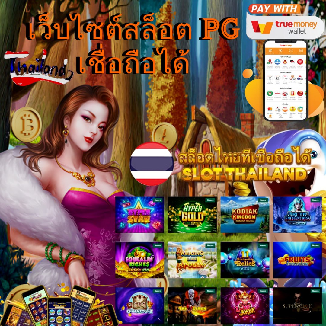 สล็อต PG เว็บตรง แตกหนัก วอ เลท หนทางใหม่แห่งการเดิมพัน