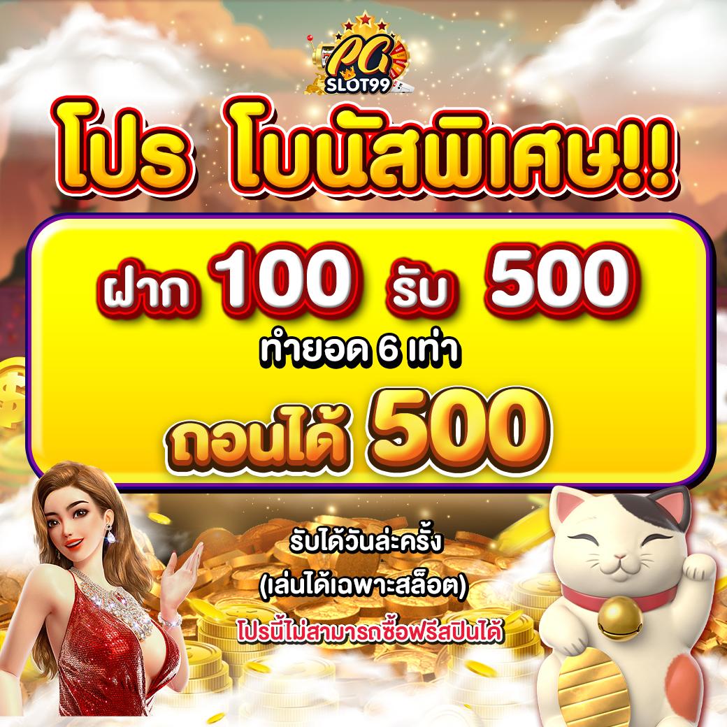 สล็อต true wallet ฝาก10รับ100 วอ เลท ล่าสุด 2024 | เดิมพันง่าย รวดเร็ว