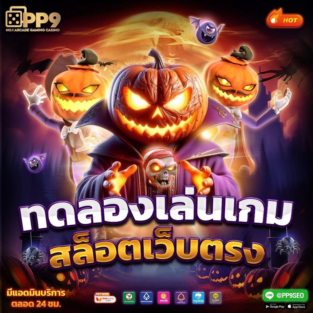 สล็อต ปอยเปต เว็บตรง แจ็กพอตแตกง่าย เล่นง่ายได้เงินจริง