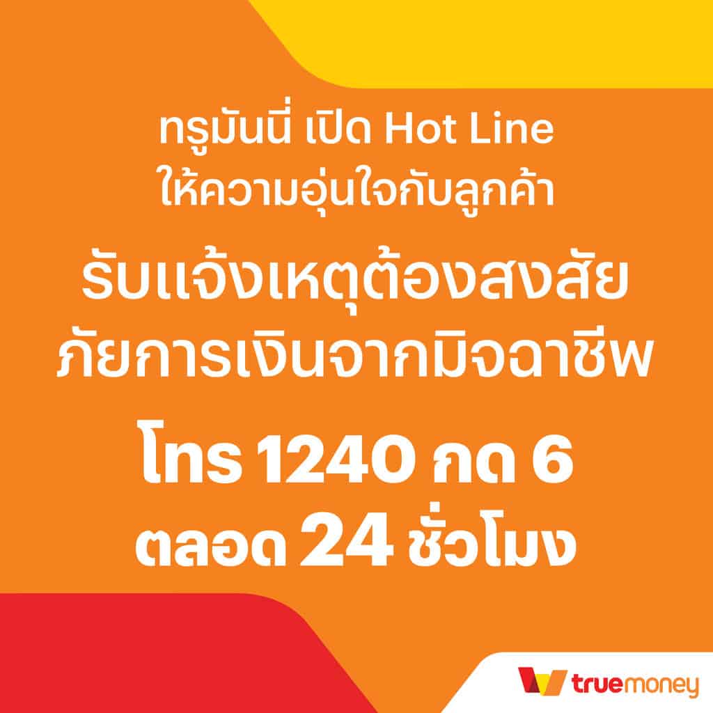 สล็อต ฝาก ถอน true wallet เว็บ ตรง ฟรี เครดิต ไม่มีขั้นต่ำ 2024