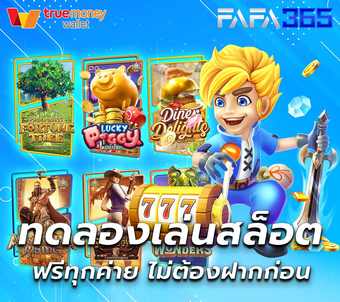 สล็อต เบ ท 10 สตางค์ วอ เลท เว็บเดิมพันใหม่ล่าสุด สนุกได้ไม่มีเบื่อ