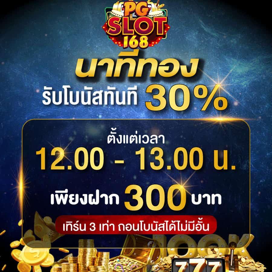 สล็อต เว็บ ตรง 888 ครบจบทุกเกมดัง รับโบนัสทันที2024