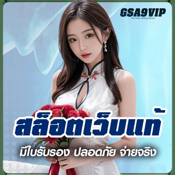 สล็อต เว็บ ตรง ฝาก ถอน TRUE WALLET ได้เงินจริง ไม่มีขั้นต่ำ