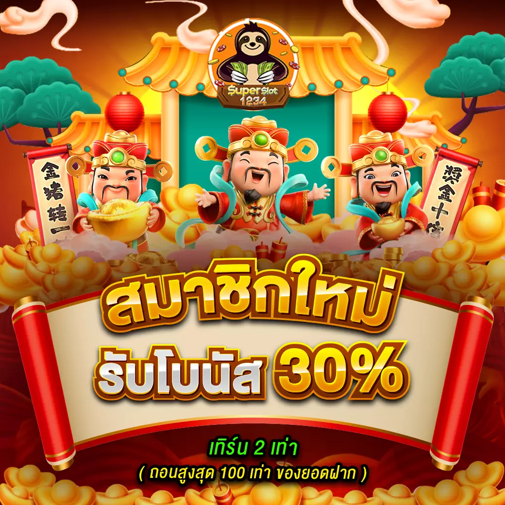 สล็อต เว็บตรง ฝาก ถอน true wallet ไม่มี ขั้น ต่ํา 10 รับ 100 โปรสุดคุ้ม 2025