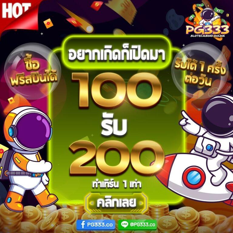 สล็อต ไม่มี ขั้น ต่ํา สมัครง่าย เล่นได้ทุกเวลา โบนัสฟรีไม่อั้น