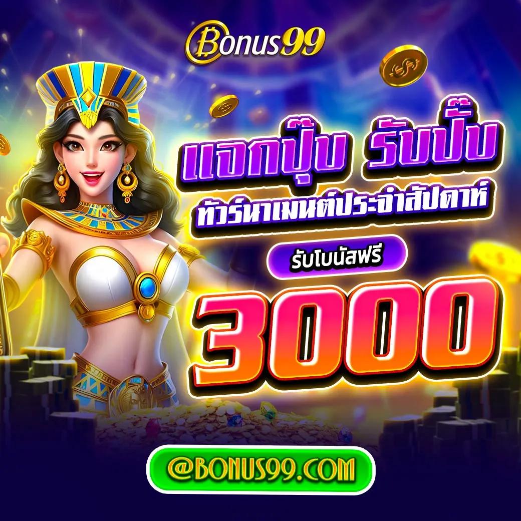 สล็อตkingmax เว็บคาสิโนใหม่โปรโมชั่นแรง รวมเกมดังสุดมัน