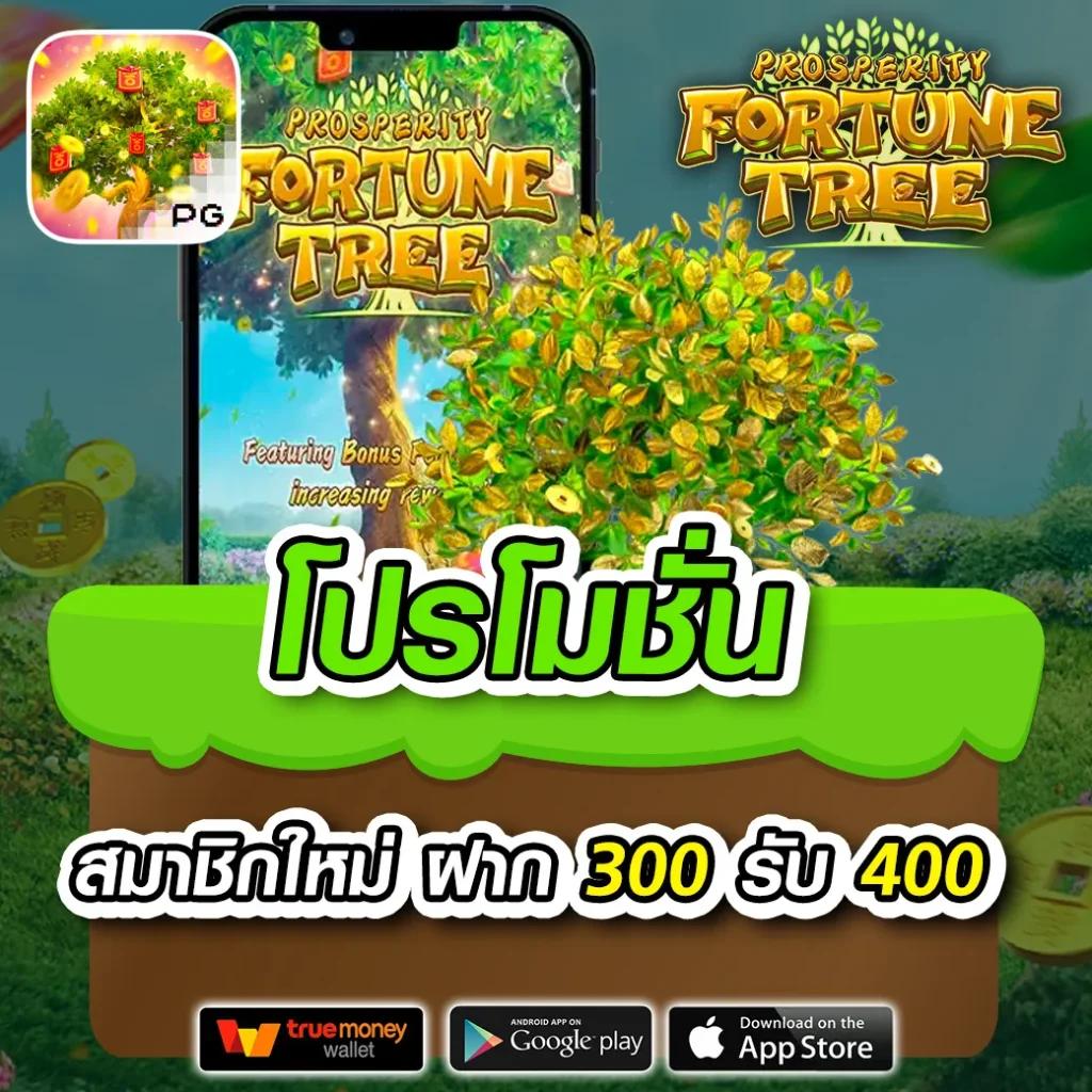 สลอตทดลอง เกมคาสิโนใหม่ พร้อมโปรโมชั่นสุดคุ้มในไทย