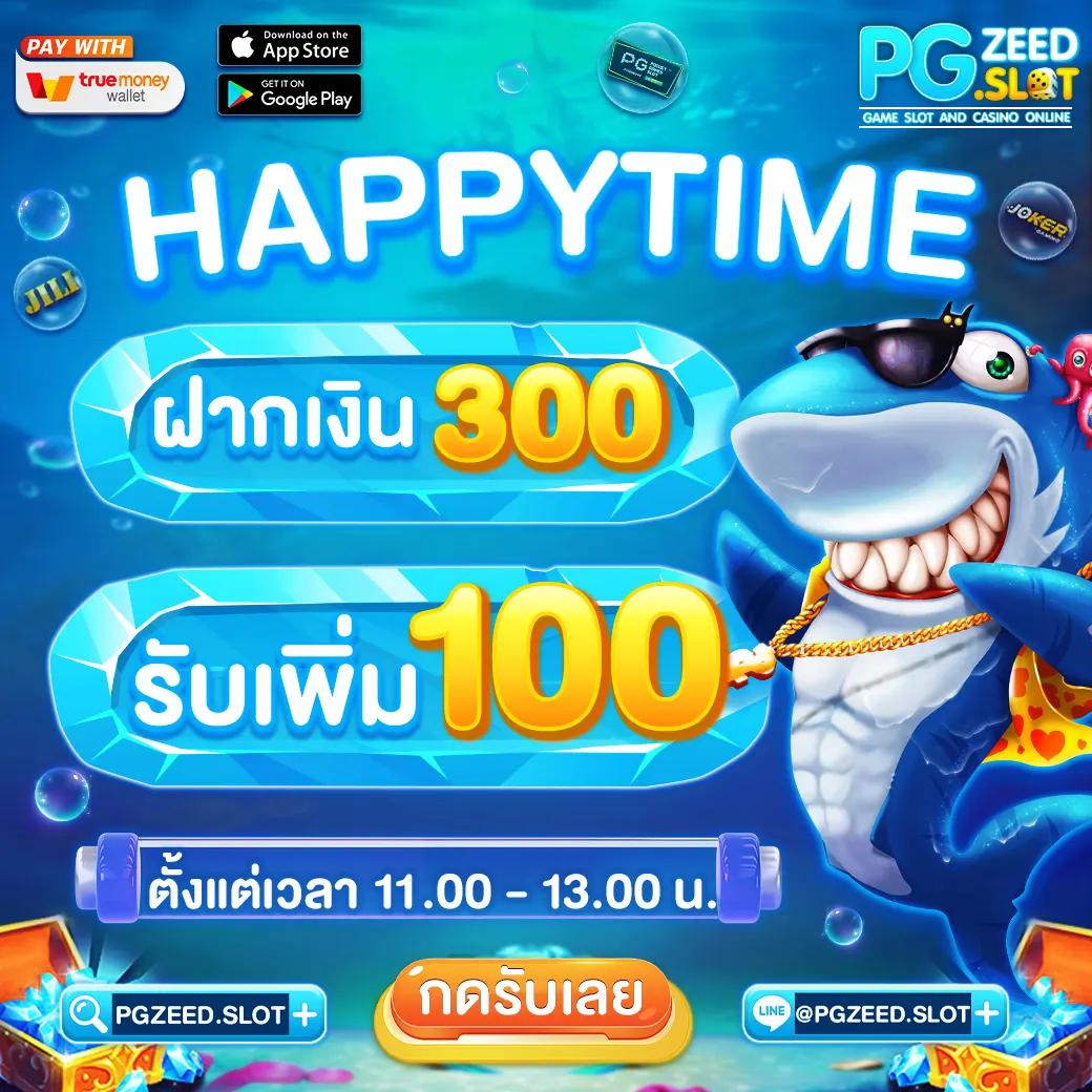 สล็อตฝาก 2 รับ 100 ถอนได้ 100 วอ เลท โปรโมชั่นสุดคุ้ม ทันสมัยในไทย