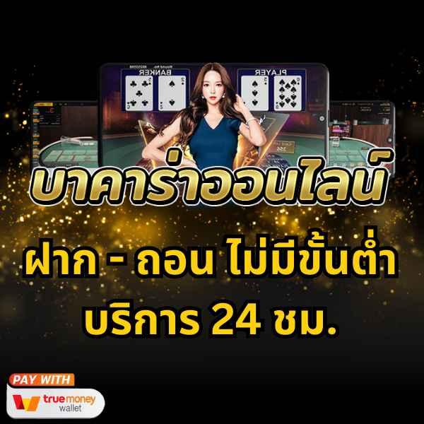 สล็อตรวมทุกค่าย เว็บตรงไม่ผ่านเอเย่นต์ เล่นง่าย จ่ายจริง มั่นใจ 2024