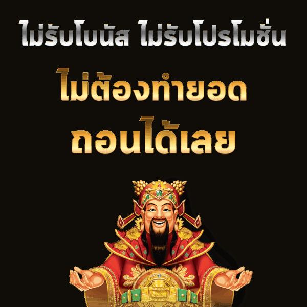 สล็อตสมัครรับเครดิตฟรี แจกโบนัสสูงสุด ไม่มีเงื่อนไข