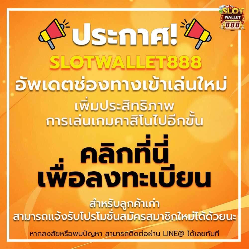 สล็อตเว็บตรง100% โปรโมชั่นจัดเต็ม เล่นง่าย ได้เงินจริง รับสิทธิ์พิเศษวันนี้