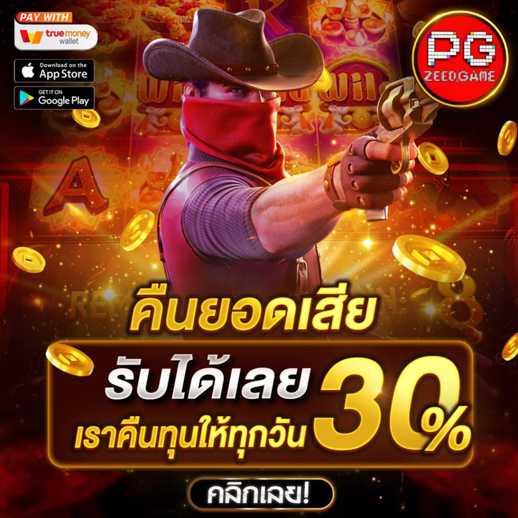 สล็อตเว็บตรง ฝากถอน true wallet ไม่มี ขั้น ต่ํา 2023 เล่นง่ายจ่ายจริงไม่มีโกง