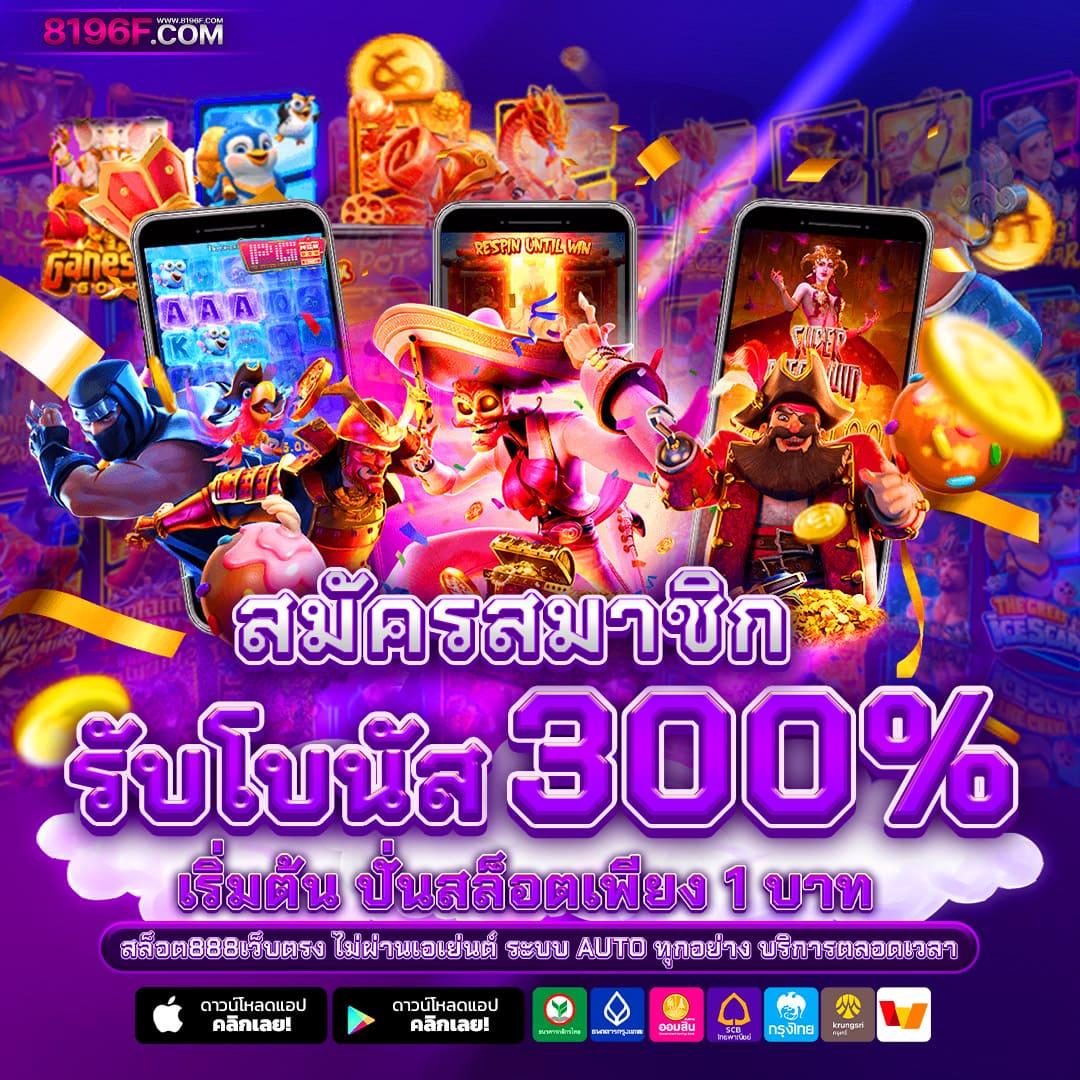 สล็อตเว็บตรงแตกหนัก ค้นพบความสนุกสนานที่ไม่มีสะดุดมั่นใจในความปลอดภัย
