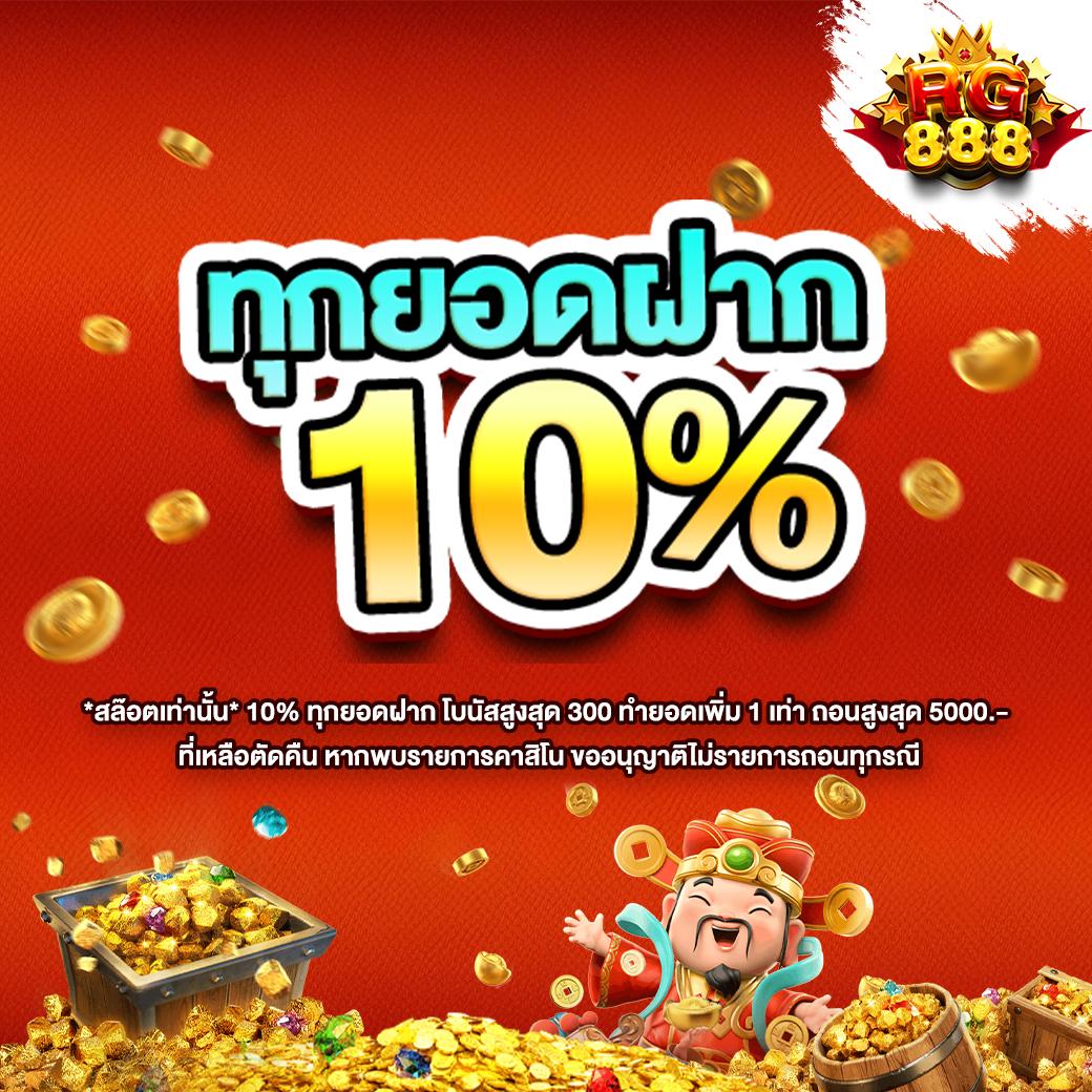 สล็อตเว็บทดลอง เกมใหม่ล่าสุดแห่งความสนุกและโบนัสแตกง่าย