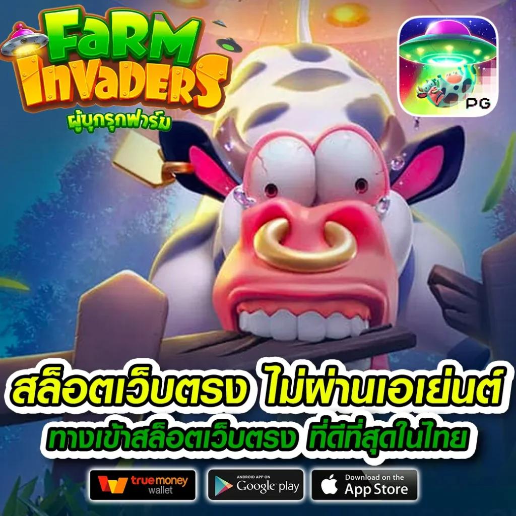 สล็อตแจกทุนฟรี เว็บตรงไม่ผ่านเอเย่นต์ โบนัสแจกทุกวัน