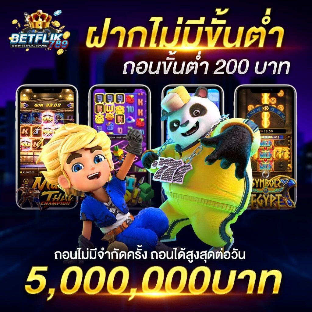 สวาน888สล็อต คาสิโนอันดับ 1 ฝากถอนออโต้ ทางเข้าเล่นสะดวกสนุกเต็มพลัง