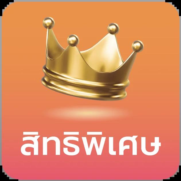 หมูหวาน569 เว็บคาสิโนออนไลน์ครบวงจร เล่นง่าย จ่ายจริงในไทย