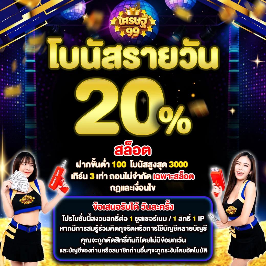 อัพทูยูสล็อต สมัครง่าย รับโบนัสแรงทุกวัน ระบบทันสมัยในไทย