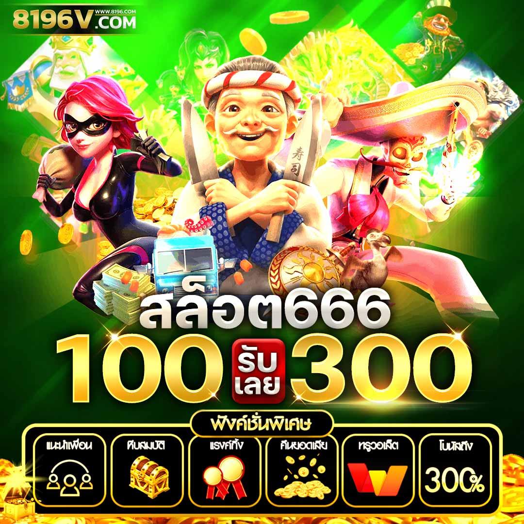 อาเวจีสล็อต เว็บตรงแตกง่าย จ่ายหนักโปรโมชั่นแรง 2024