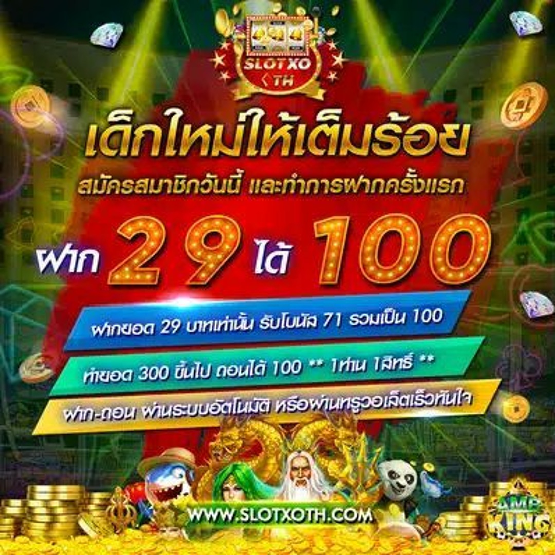 เกม สล็อต ออนไลน์ ได้ เงิน จริง เครดิต ฟรี สมัครง่ายรับโบนัสเต็มที่