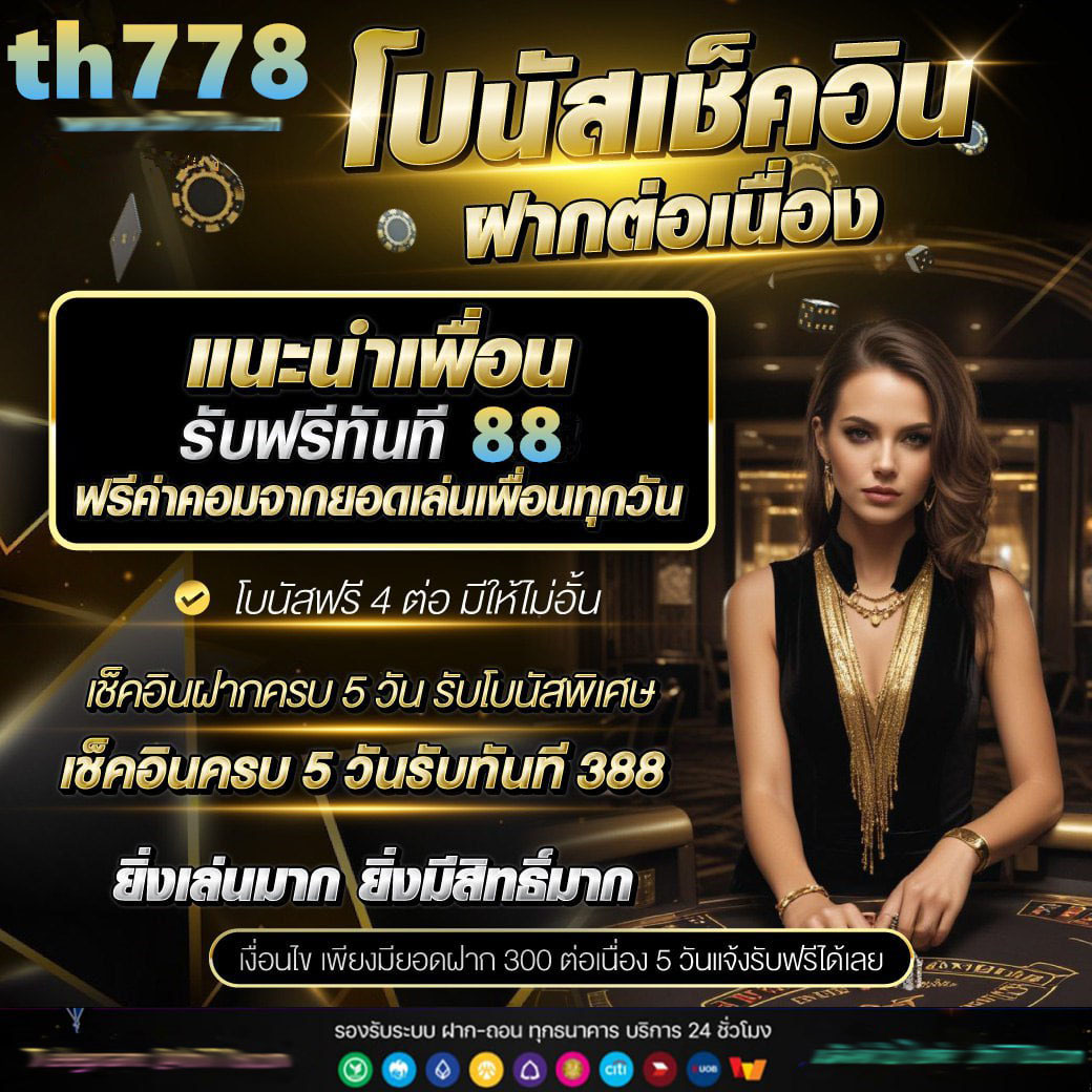เกมวงล้อ คาสิโนออนไลน์ เว็บตรง อันดับ 1 โปรโมชั่นพิเศษล่าสุด 2024