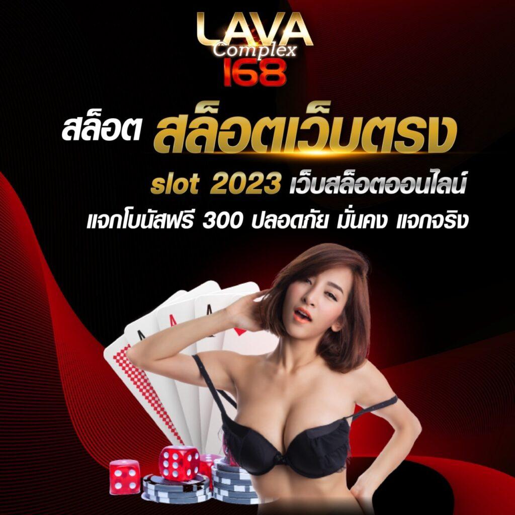 เกมสล็อตออนไลน์ คาสิโนอันดับหนึ่งในไทย ตื่นเต้นทุกการเดิมพัน