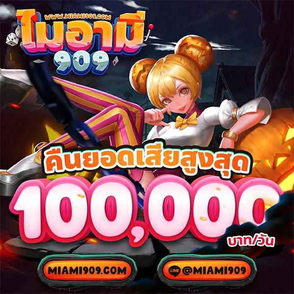 เข้าระบบ UfaCash ล่าสุด เล่นง่าย จบไว ทำกำไรได้จริง