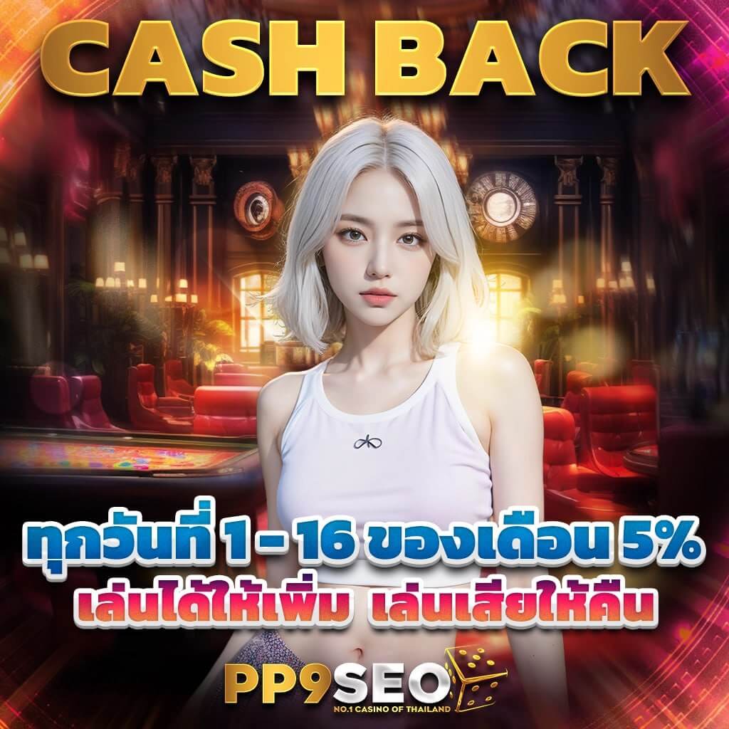 เข้าสู่ระบบ PK789 คาสิโนครบครัน ปลอดภัยสุด คว้ารางวัลใหญ่ทันใจ