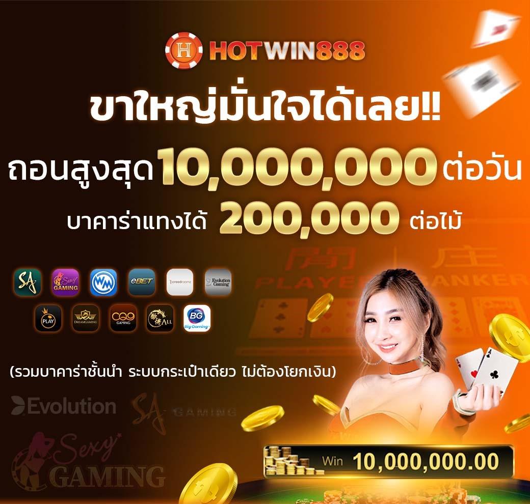 เข้าสู่ระบบ Popza24k คาสิโนออนไลน์อันดับหนึ่งในไทย โบนัสจัดเต็มทุกเกม