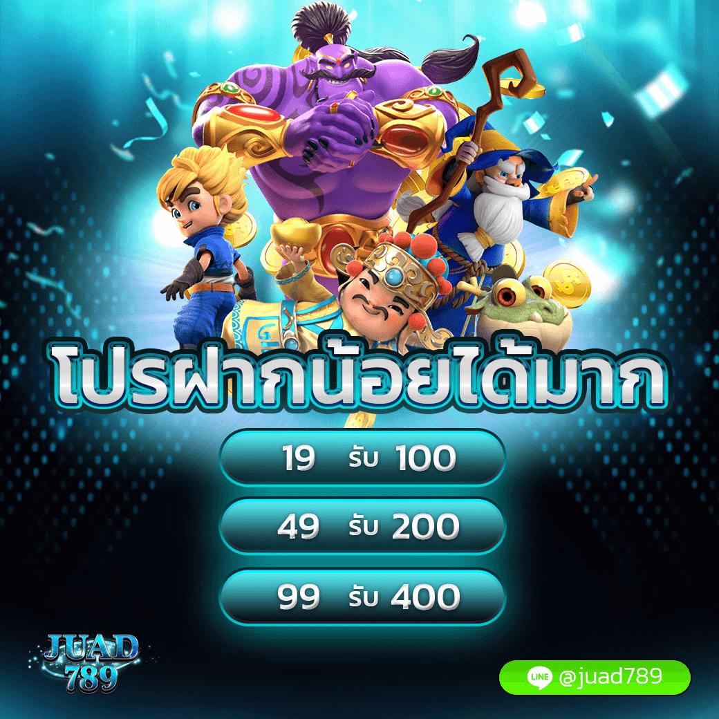 เข้าสู่ระบบ UFALOVE สนุกกับเกมคาสิโนล่าสุดแห่งปี 2024
