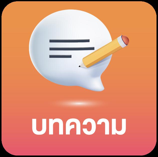 เข้าสู่ระบบ Wing1688 ล่าสุด เล่นง่าย จบเร็วจบได้ที่เดียว