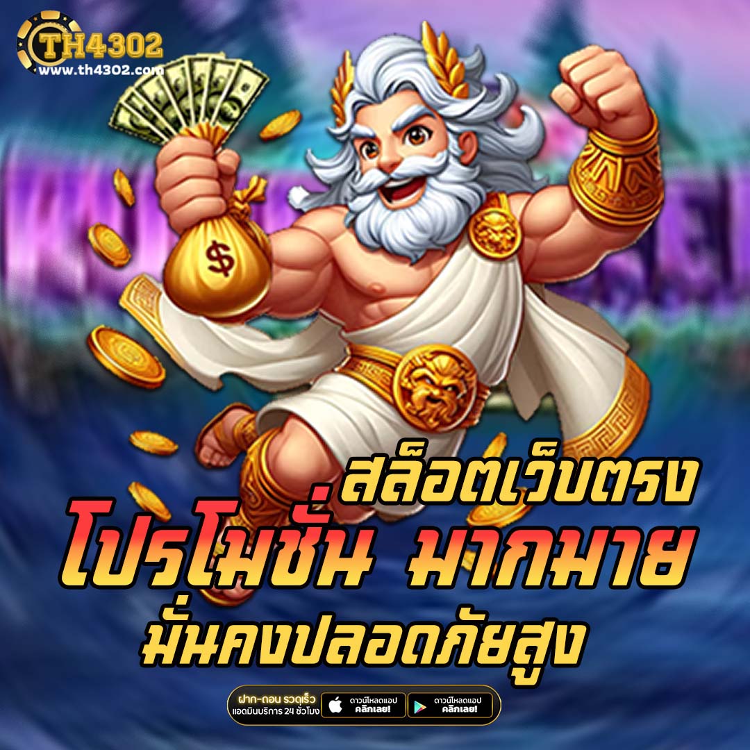 เข้าสู่ระบบ ufacash เล่นง่ายและปลอดภัยที่สุดในไทย