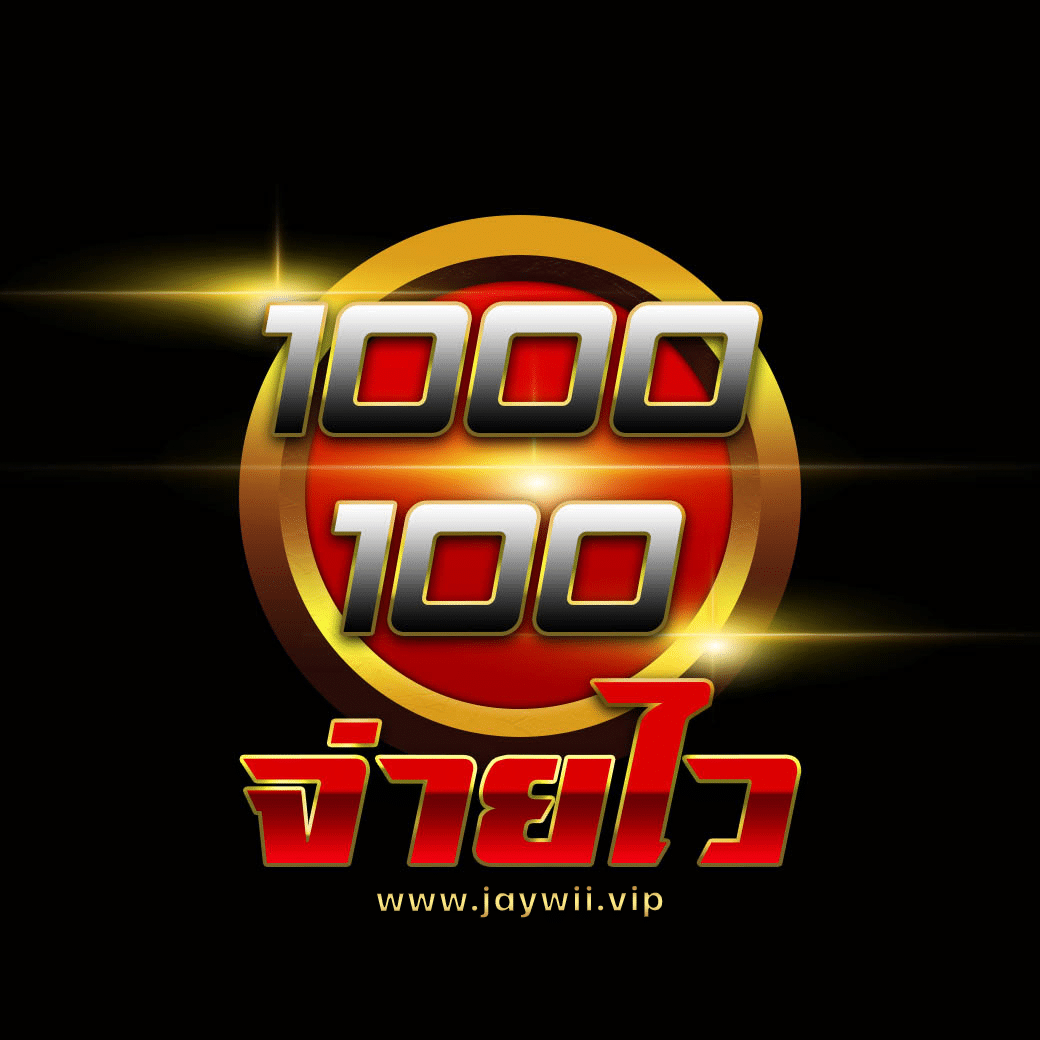 เครดิต ฟรี 30 ทำ ยอด 300 ถอน 150 รับทันที ไม่ต้องรอ