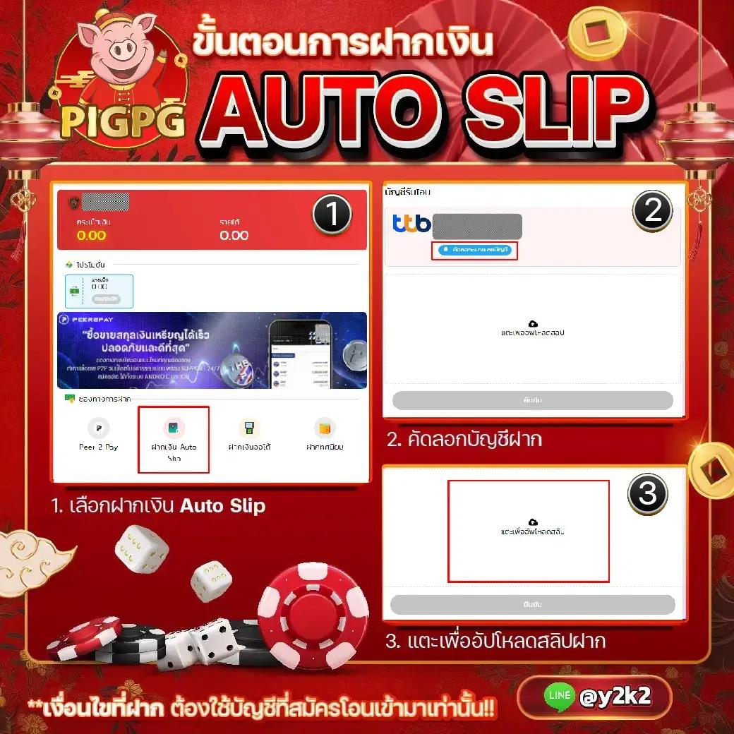 เครดิต ฟรี PG ล่าสุด เว็บตรง มั่นคง ปลอดภัย 100%