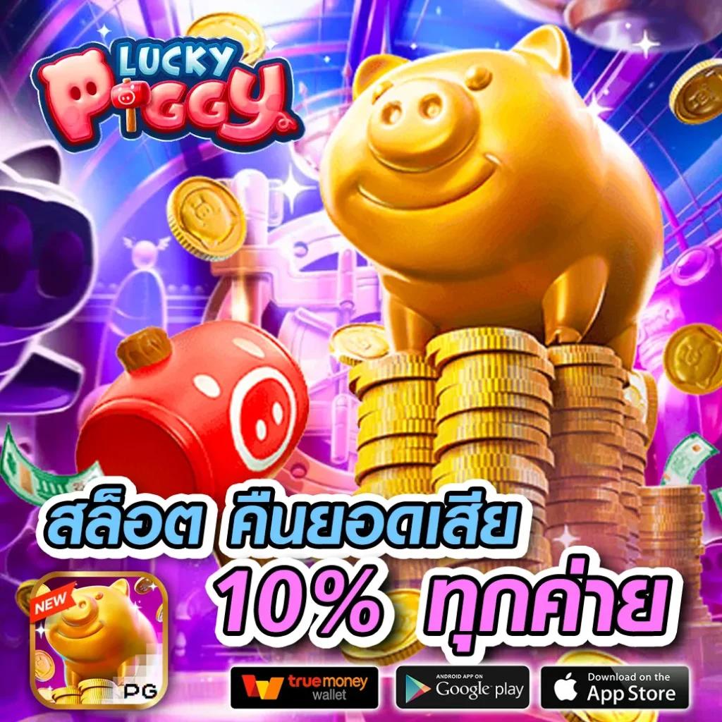 เครดิตฟรี 50 บาท กดรับเอง พร้อมโปรโมชั่นใหม่ล่าสุดที่นี่