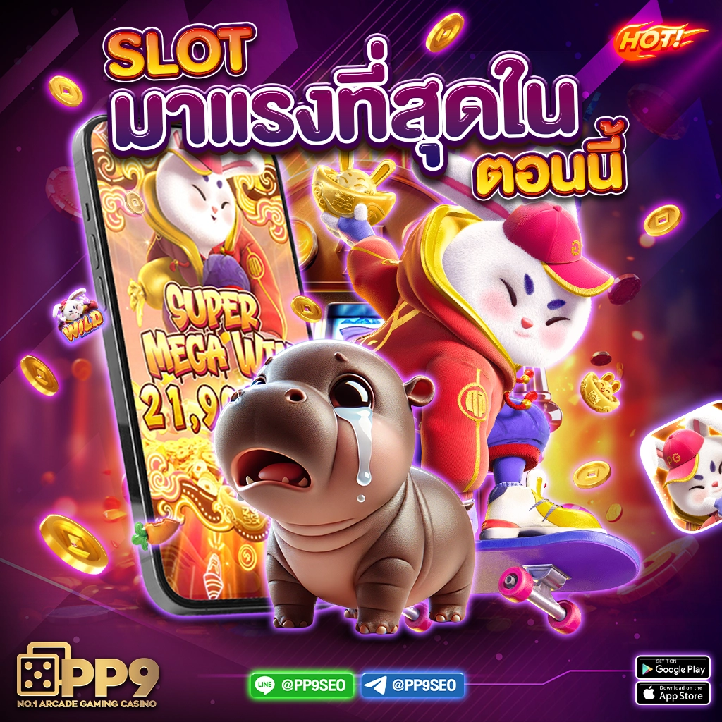 เครดิตฟรี 50 ยืนยันเบอร์ล่าสุด พร้อมโบนัสสุดคุ้มในทุกเกม