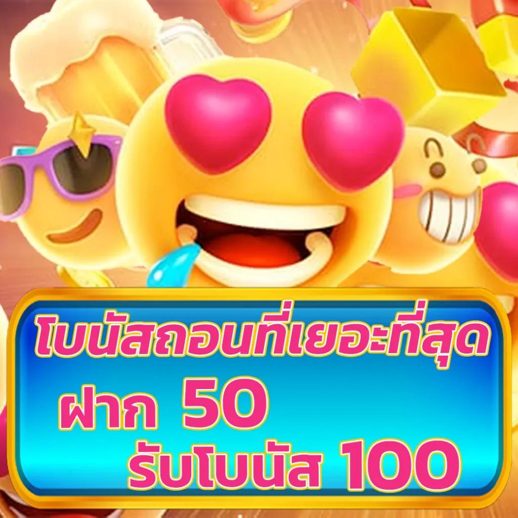 เครดิตฟรี 58 เล่นง่าย รับโบนัสสุดคุ้ม ระบบปลอดภัย แน่นอน