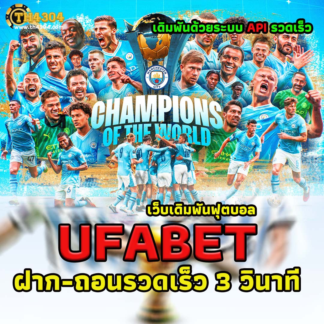 เช็คผลบอล 888 เว็บเดิมพันอันดับหนึ่ง ครบเครื่องเรื่องคาสิโนออนไลน์