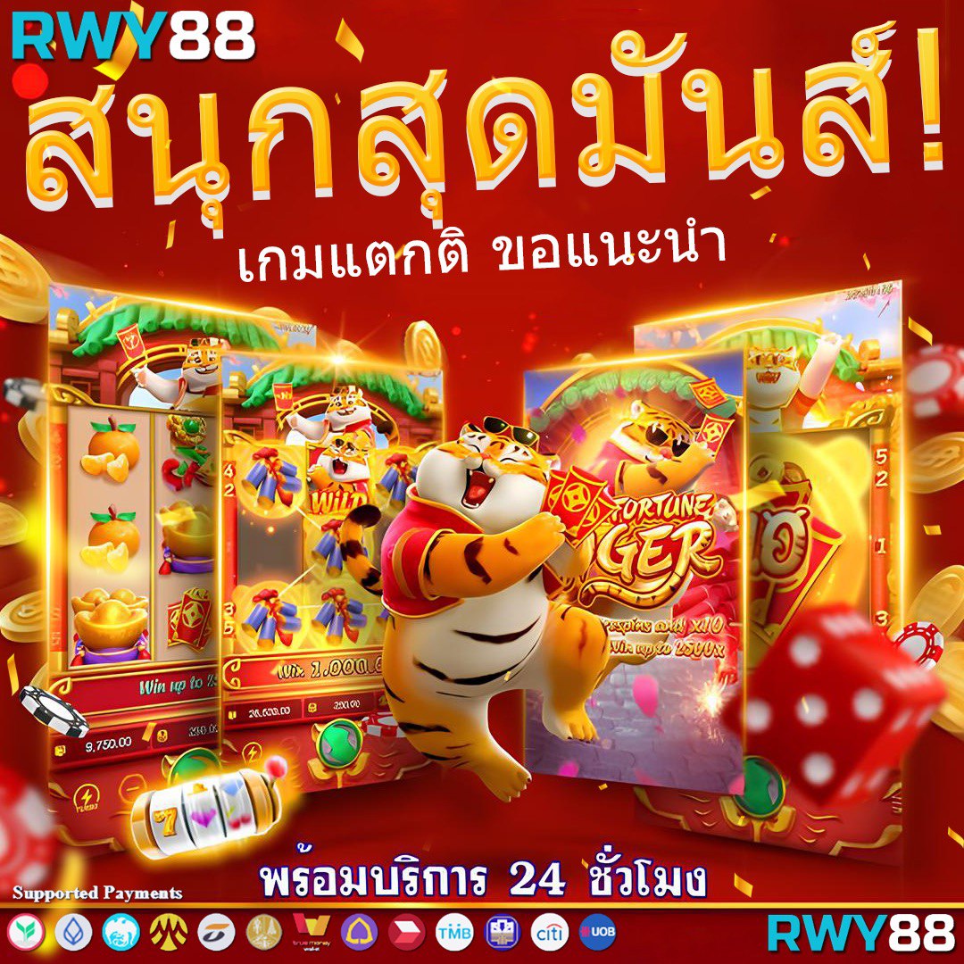 เช็คผลบอลวันนี้ เว็บเดิมพันออนไลน์อันดับหนึ่งในไทย รับโบนัสทันที