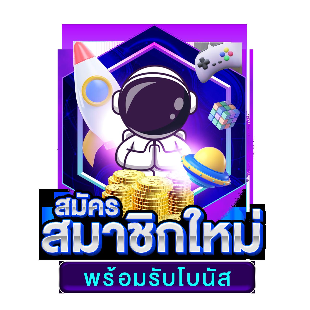 เดิมพัน 2in1ผลบอล คาสิโนยอดนิยม พร้อมสูตรทำเงินทันใจ