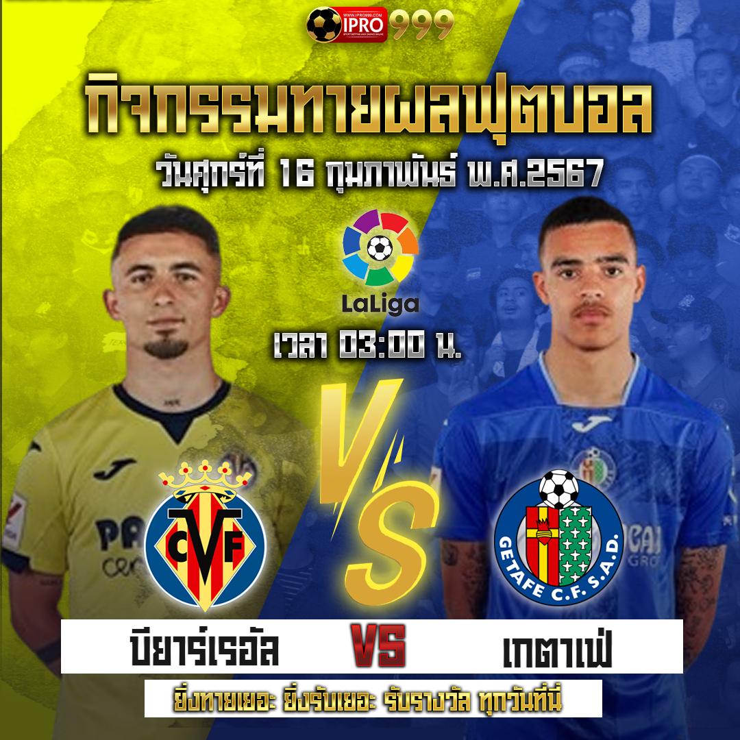 เดิมพันบอลสดคืนนี้ เว็บตรง มั่นใจ ระบบออโต้ โปรโมชั่นสุดคุ้ม
