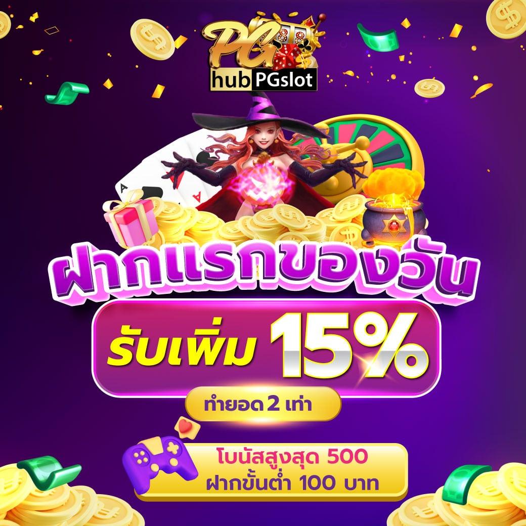 เดิมพันบอลไทยกับบอลภาษาไทย ครบทุกลีกดังในเว็บเดียว