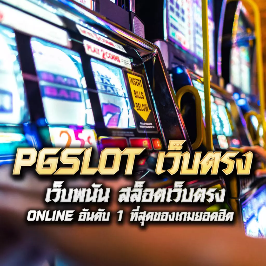 เดิมพันฟุตบอล ผลบอลสดและราคาบอล สดครบทุกแมตช์ในไทย
