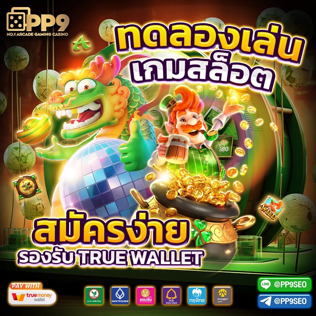 เดิมพันมันส์กับ myplay vip 88 สล็อต คาสิโนสด ระบบทันสมัยเดิมพันไม่มีสะดุด
