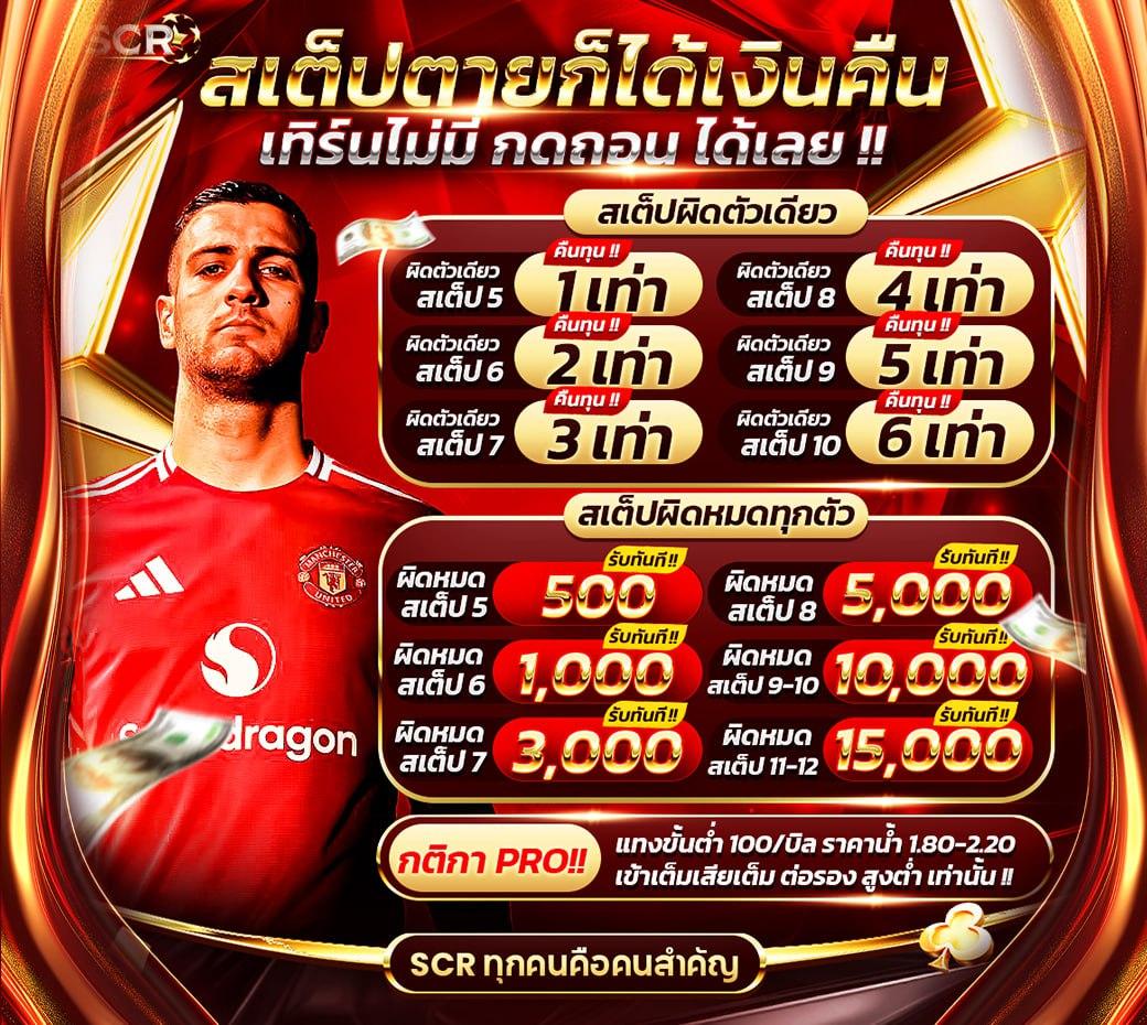 เดิมพันสด ผลบอลสดสำรอง5 วิเคราะห์บอลก่อนใคร ทำกำไรทันที