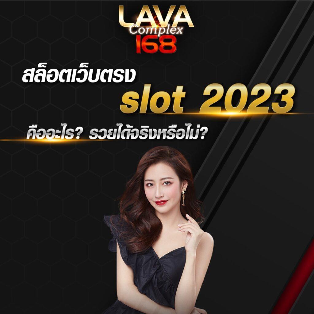 เดอะสกอ คาสิโนออนไลน์โบนัสแตกบ่อย ฟรีเครดิต 2024