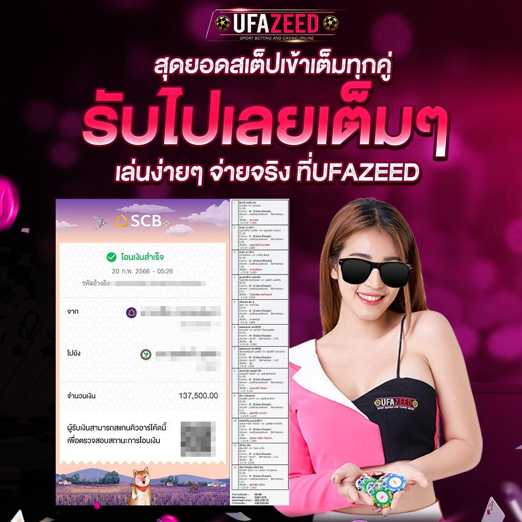 เบทฟิก1150 คาสิโนเว็บตรง บริการเร็ว มั่นใจในทุกการเดิมพัน